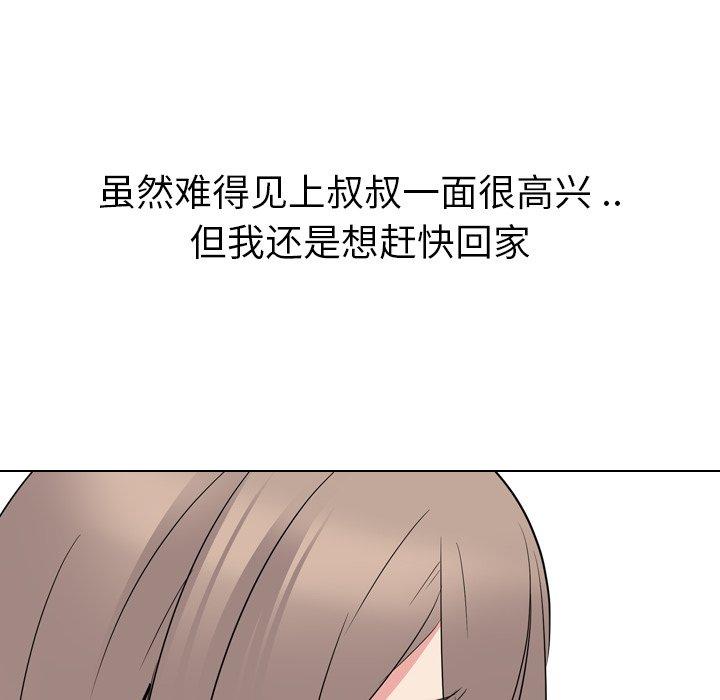 姐姐的秘密日记 第 26 话 第96页