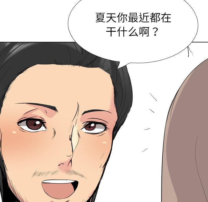 姐姐的秘密日记 第 26 话 第100页