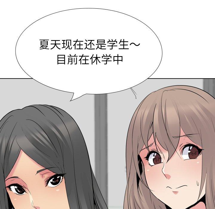 姐姐的秘密日记 第 26 话 第107页