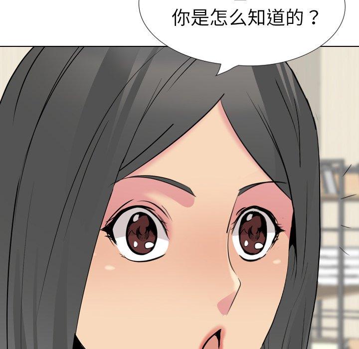 姐姐的秘密日记 第 26 话 第122页