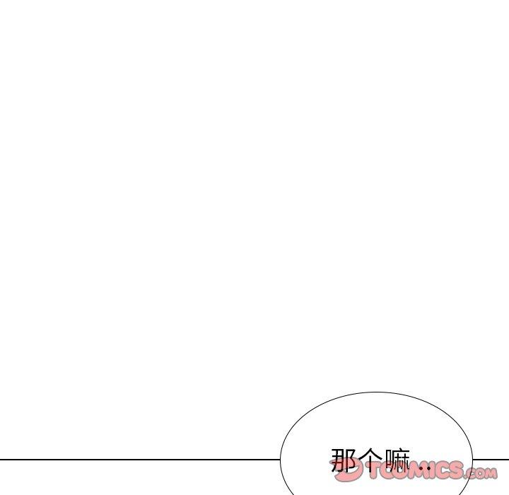 姐姐的秘密日记 第 26 话 第124页
