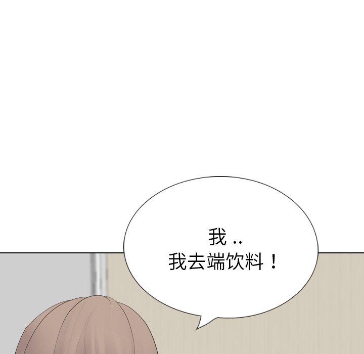 姐姐的秘密日记 第 26 话 第110页