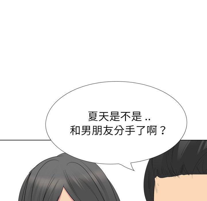 姐姐的秘密日记 第 26 话 第118页