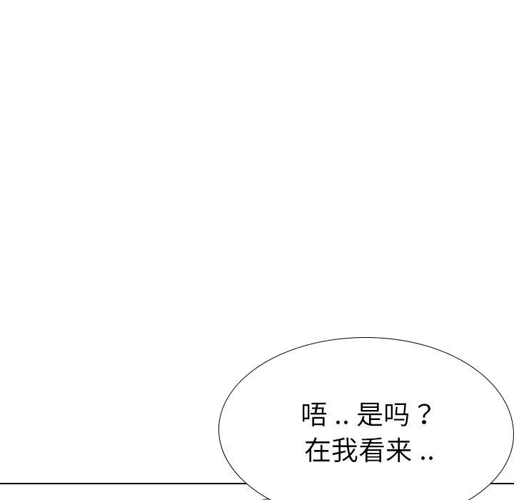 姐姐的秘密日记 第 26 话 第138页