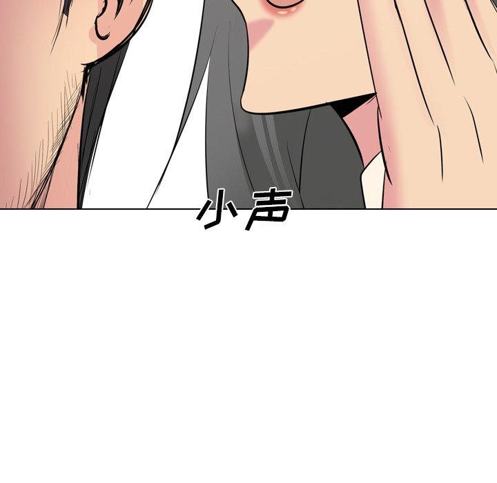 姐姐的秘密日记 第 26 话 第151页