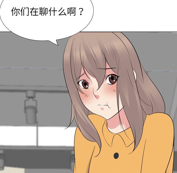 姐姐的秘密日记 第 26 话 第160页