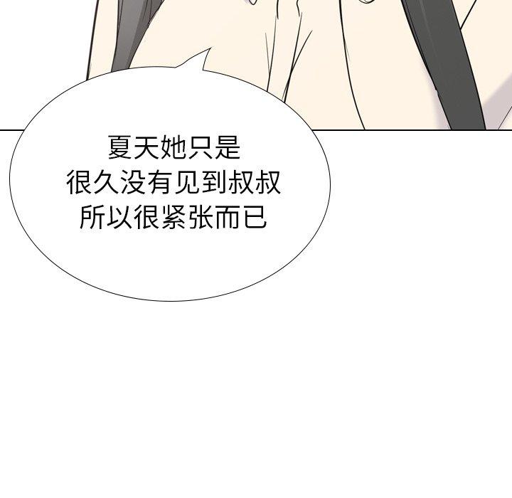 姐姐的秘密日记 第 26 话 第140页