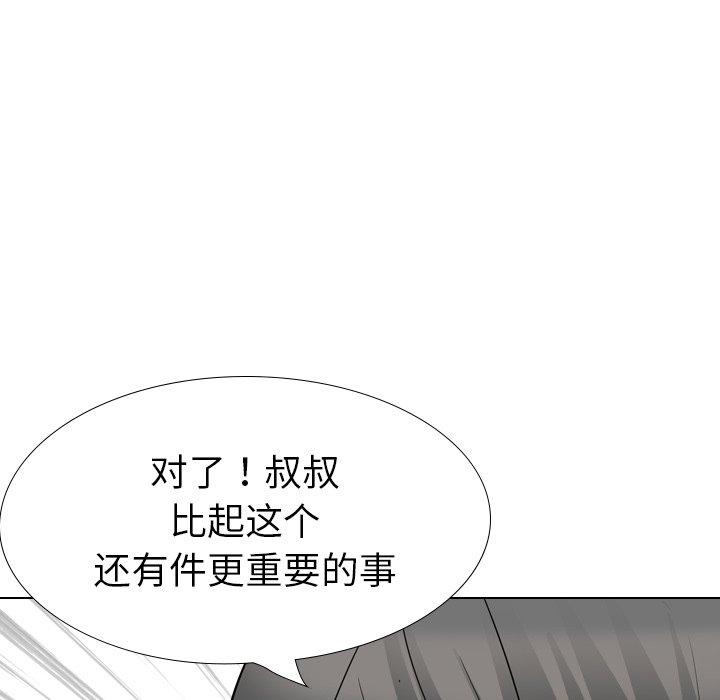 姐姐的秘密日记 第 26 话 第142页