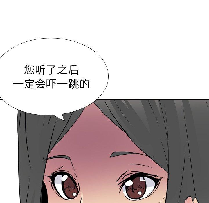 姐姐的秘密日记 第 26 话 第146页
