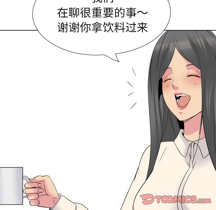 姐姐的秘密日记 第 26 话 第164页