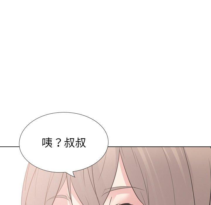 姐姐的秘密日记 第 26 话 第167页
