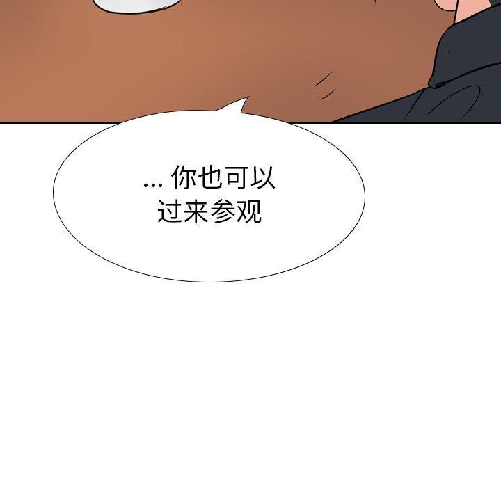 姐姐的秘密日记 第 26 话 第187页