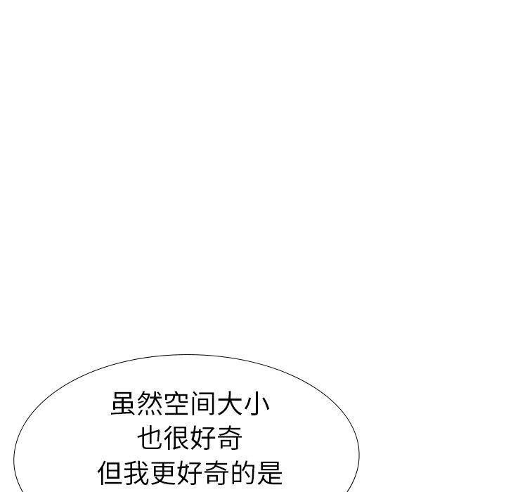 姐姐的秘密日记 第 26 话 第192页