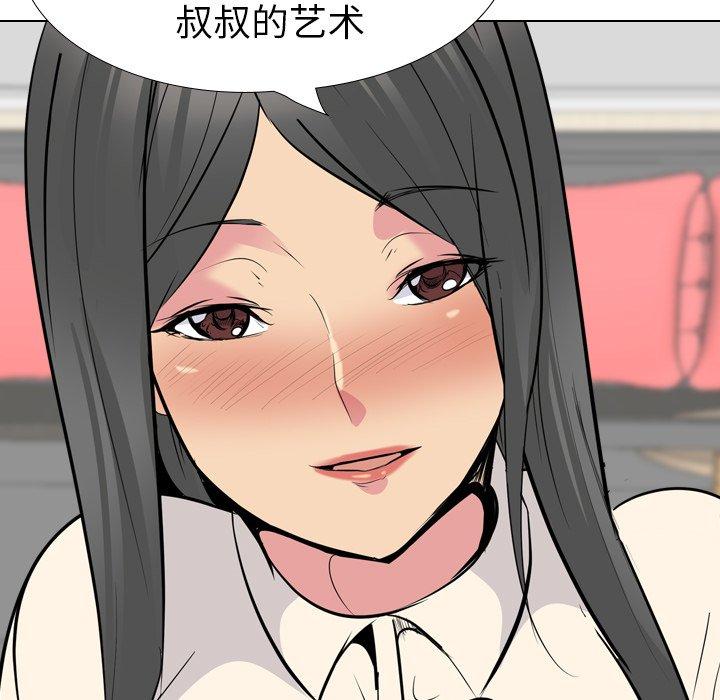 姐姐的秘密日记 第 26 话 第193页