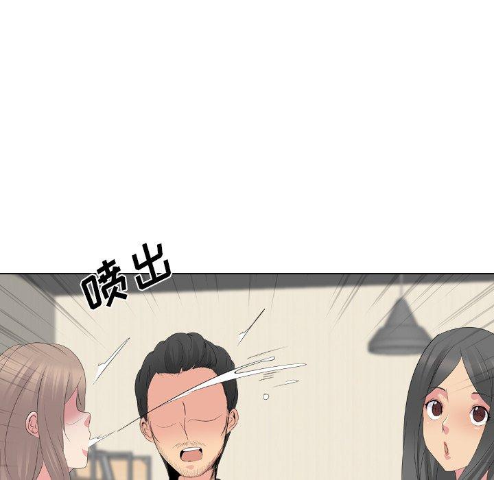 姐姐的秘密日记 第 26 话 第196页