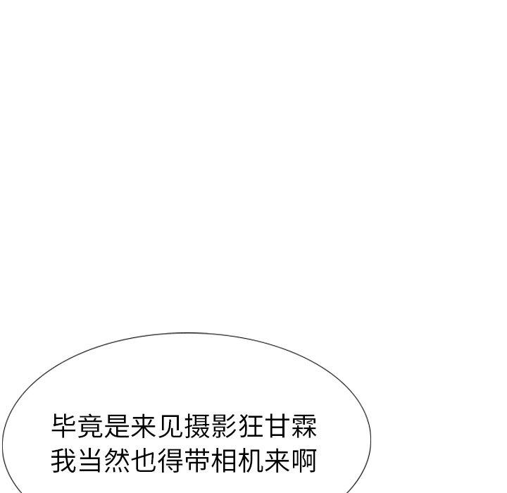 姐姐的秘密日记 第 26 话 第174页