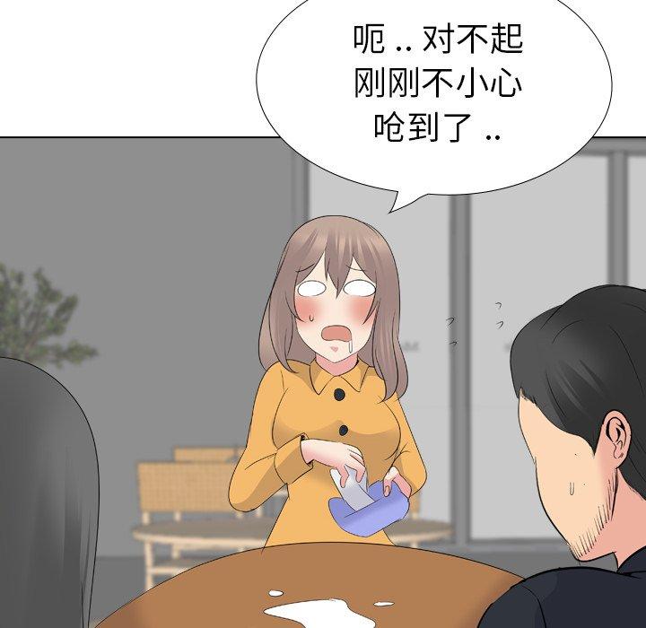 姐姐的秘密日记 第 26 话 第200页