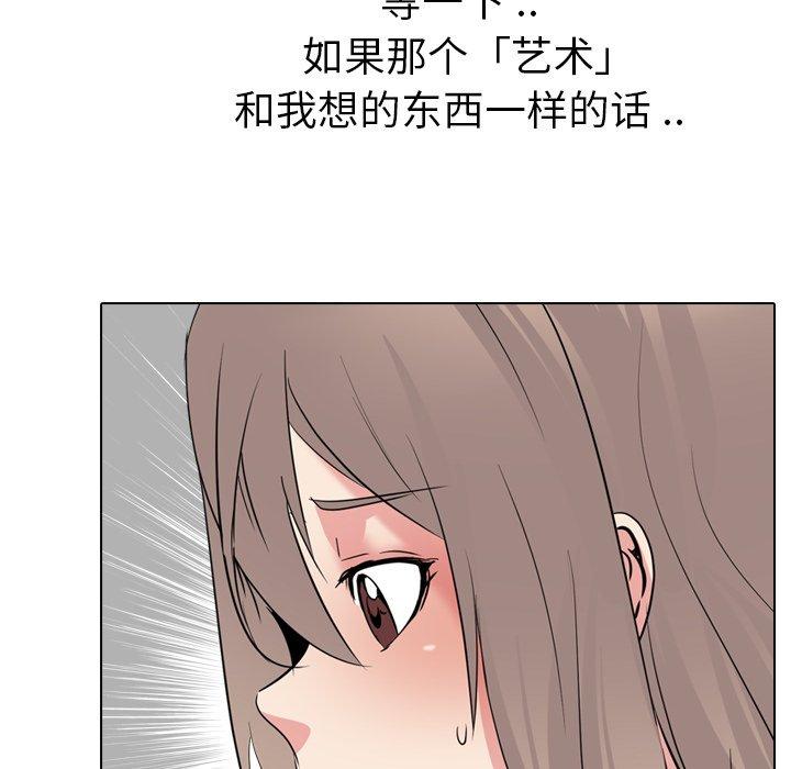 姐姐的秘密日记 第 26 话 第208页