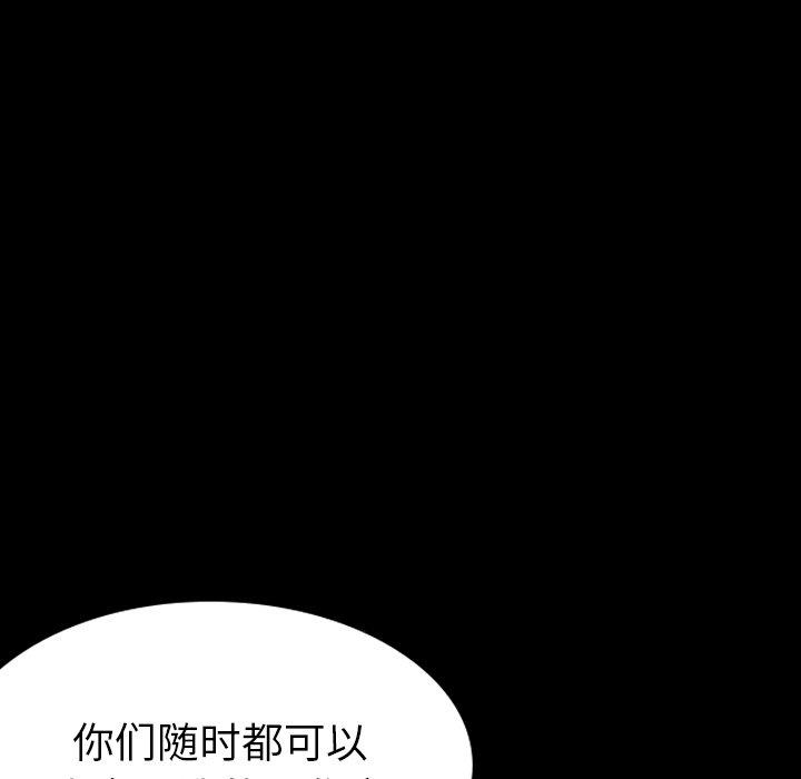 姐姐的秘密日记 第 26 话 第221页