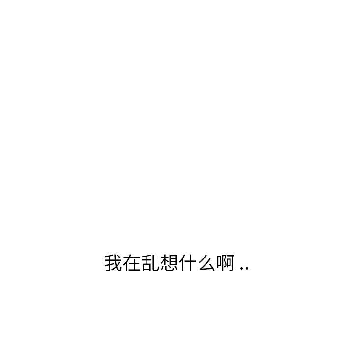 姐姐的秘密日记 第 26 话 第229页