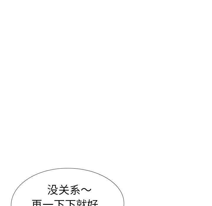 姐姐的秘密日记 第 27 话 第71页