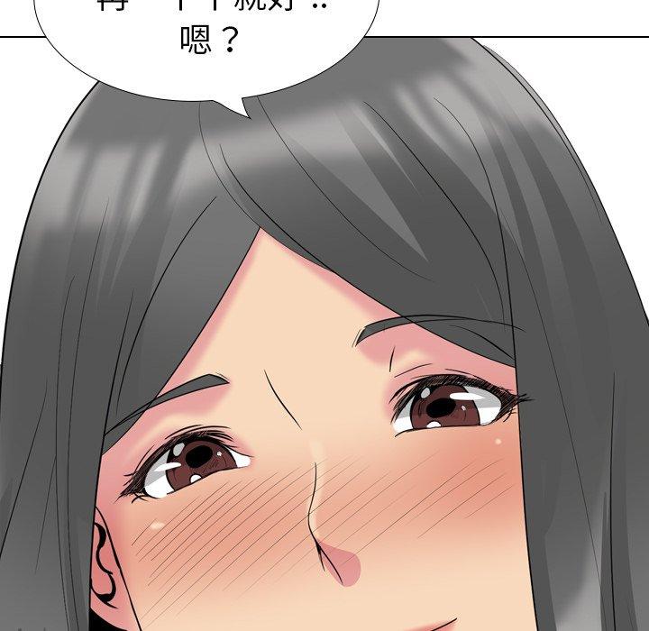姐姐的秘密日记 第 27 话 第72页