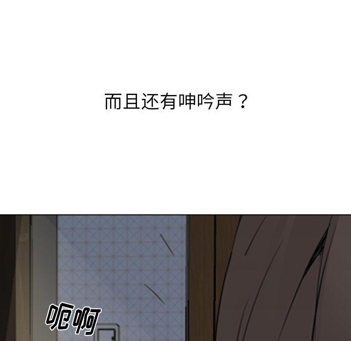 姐姐的秘密日记 第 27 话 第59页