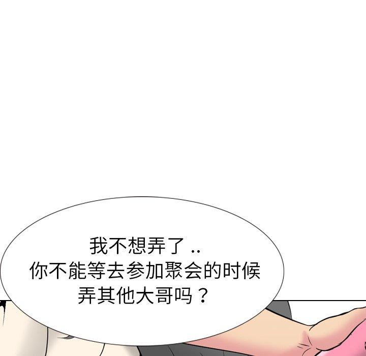 姐姐的秘密日记 第 27 话 第82页
