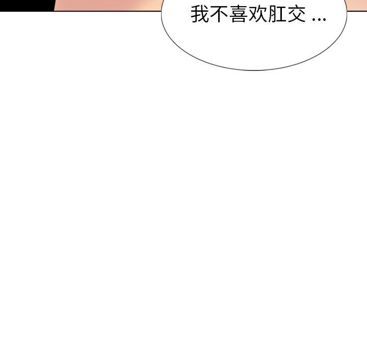 姐姐的秘密日记 第 27 话 第84页