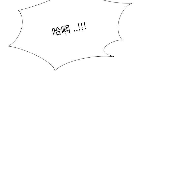 姐姐的秘密日记 第 27 话 第87页