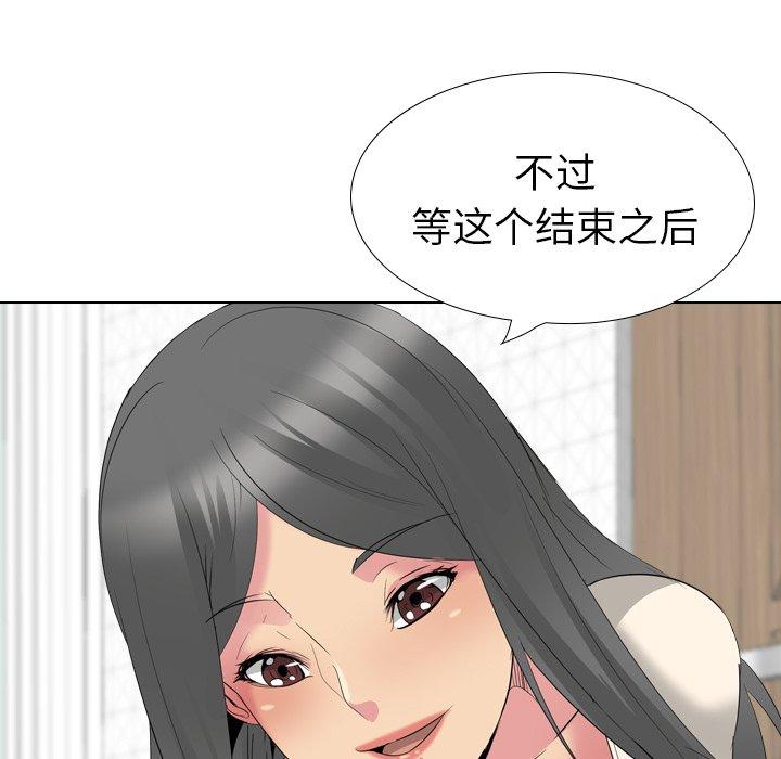 姐姐的秘密日记 第 27 话 第89页