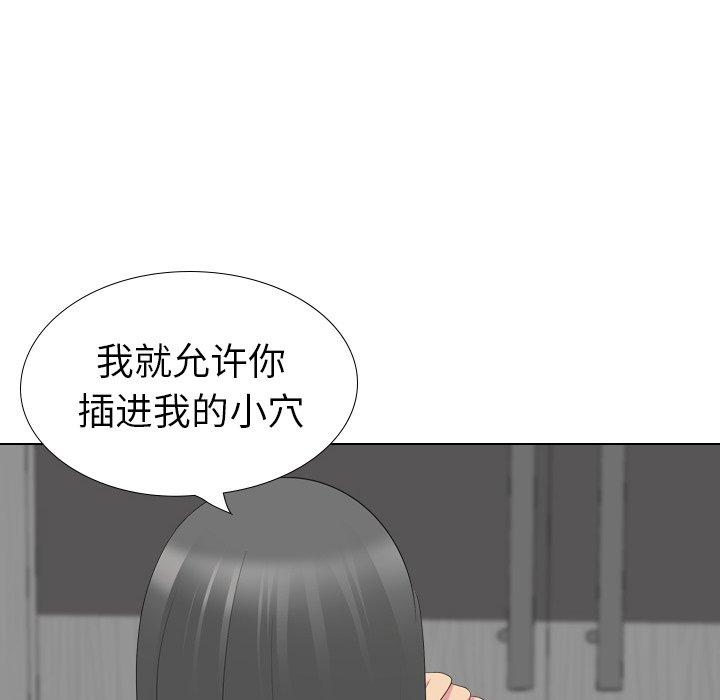姐姐的秘密日记 第 27 话 第92页