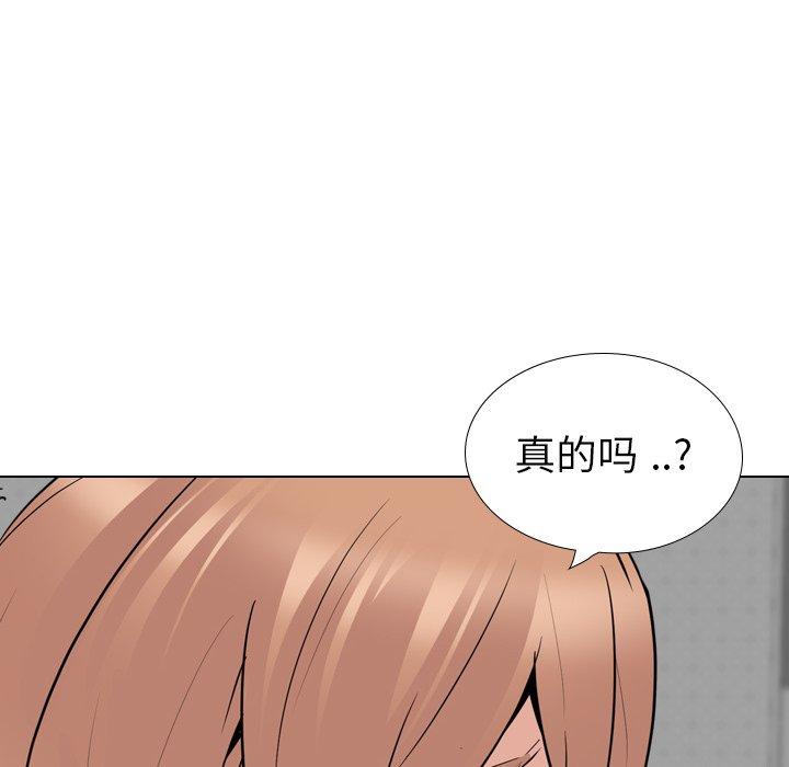 姐姐的秘密日记 第 27 话 第96页