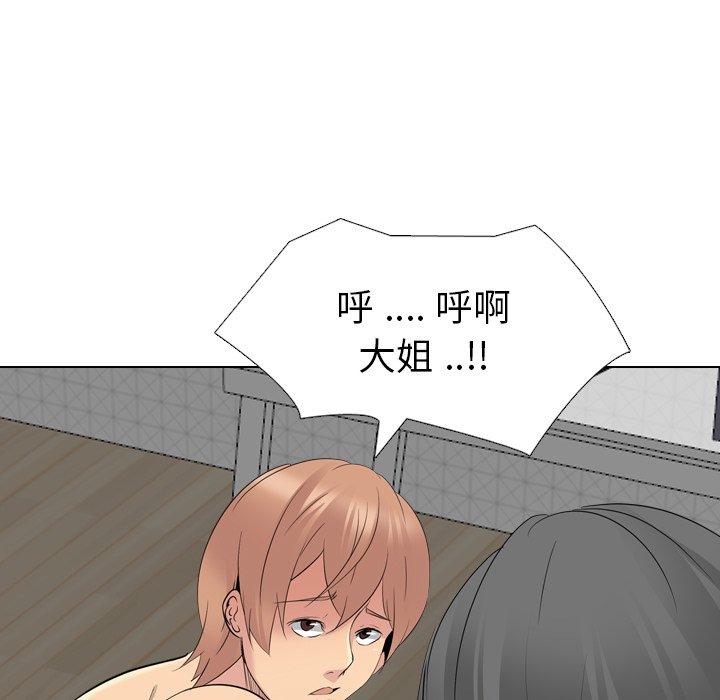 姐姐的秘密日记 第 27 话 第121页
