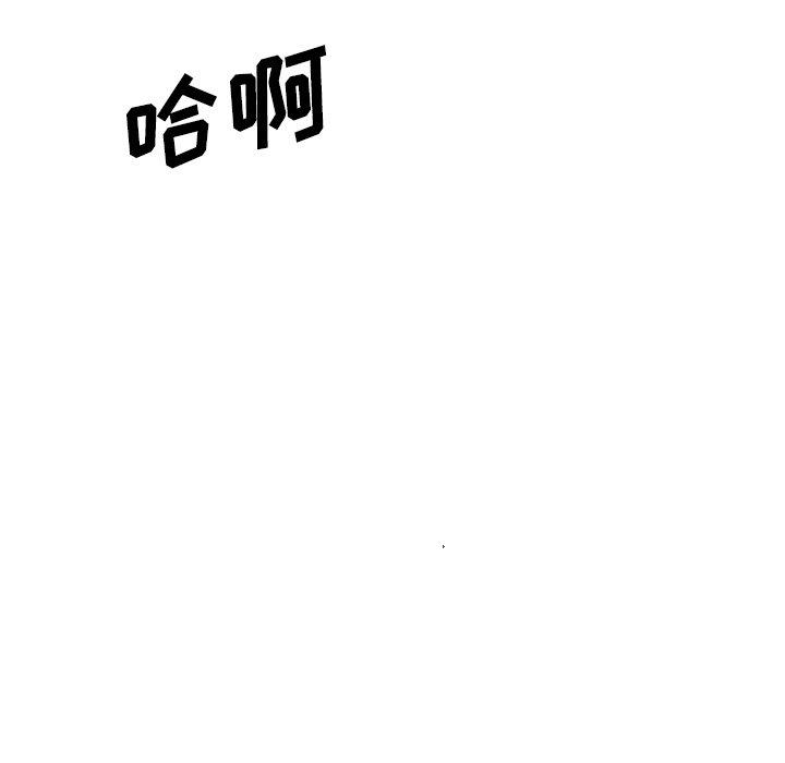 姐姐的秘密日记 第 27 话 第140页