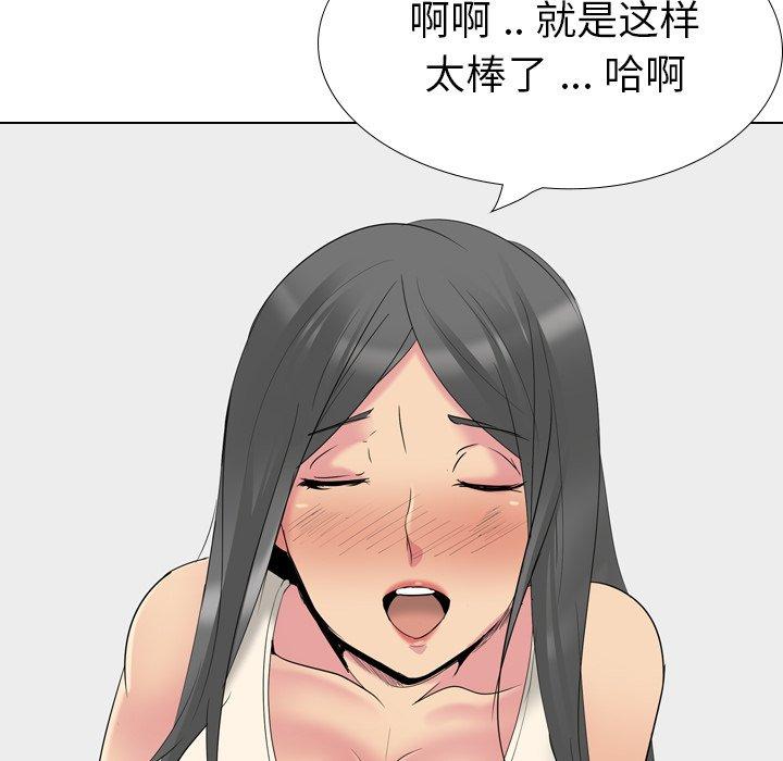 姐姐的秘密日记 第 27 话 第151页