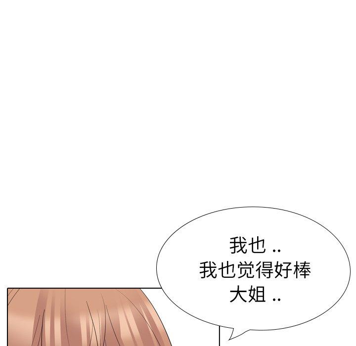 姐姐的秘密日记 第 27 话 第154页