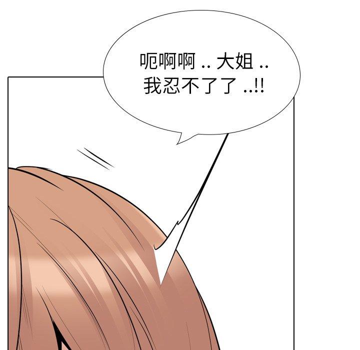 姐姐的秘密日记 第 27 话 第175页