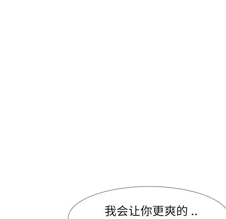 姐姐的秘密日记 第 27 话 第161页