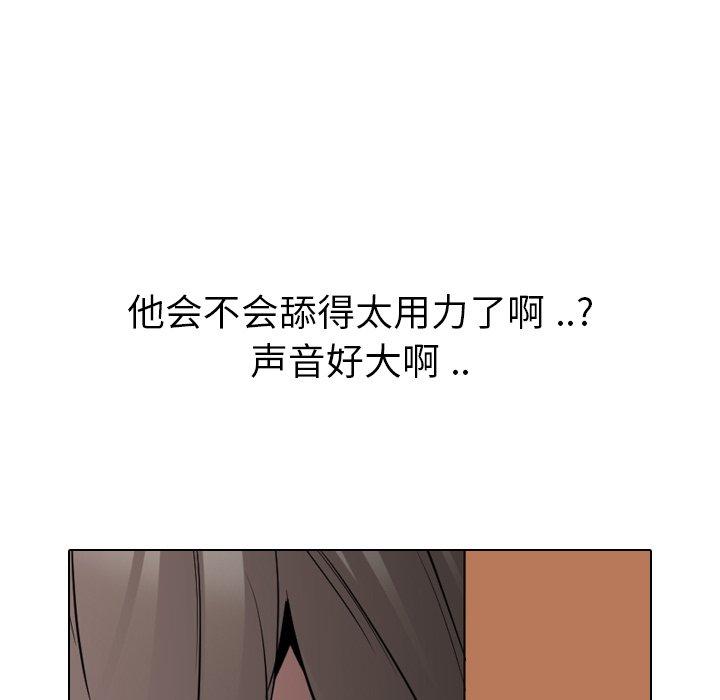 姐姐的秘密日记 第 27 话 第206页