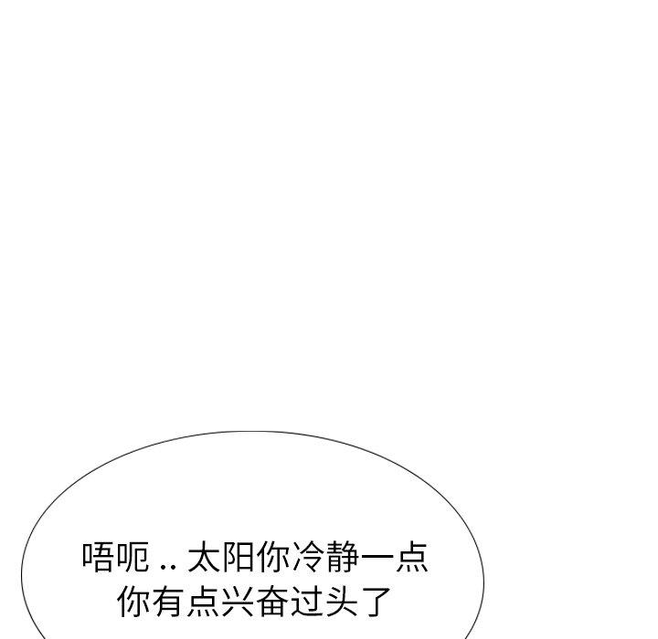 姐姐的秘密日记 第 27 话 第209页
