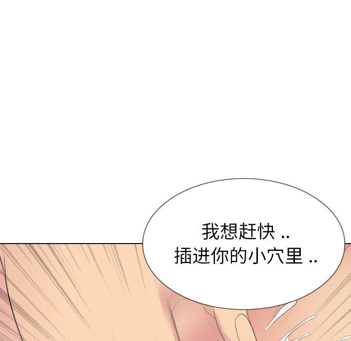姐姐的秘密日记 第 27 话 第213页