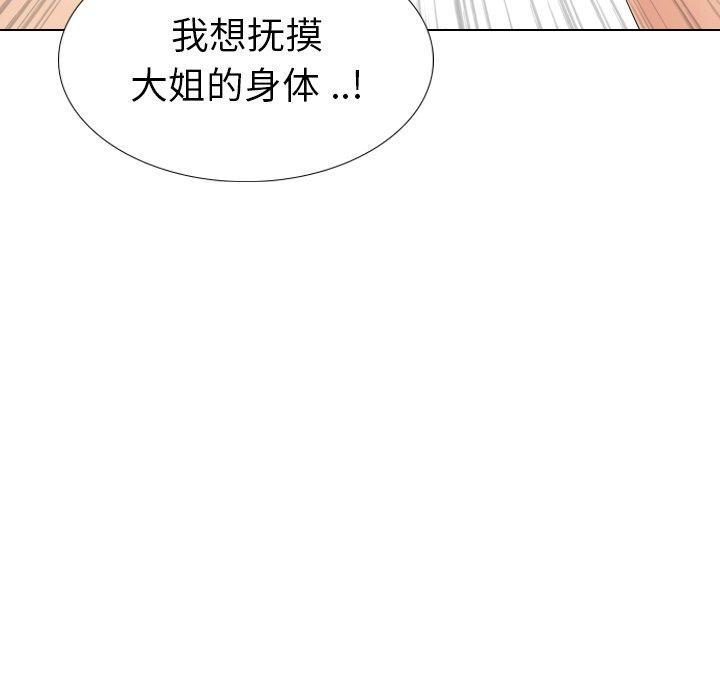姐姐的秘密日记 第 27 话 第215页