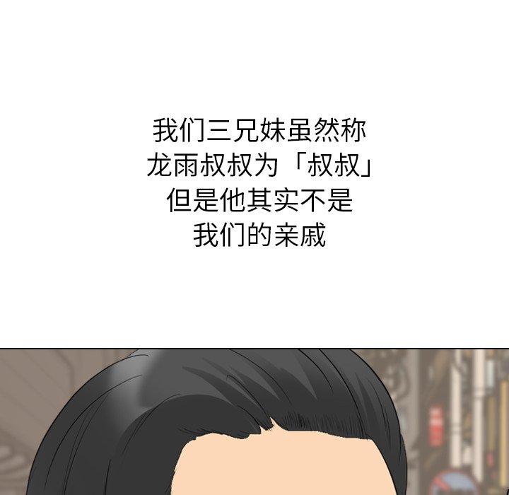 姐姐的秘密日记 第 27 话 第9页