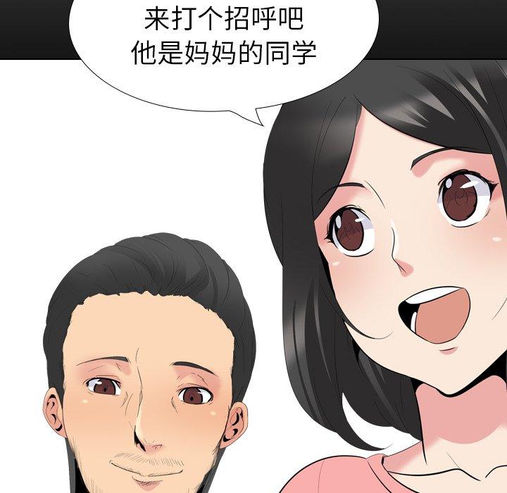 姐姐的秘密日记 第 27 话 第13页