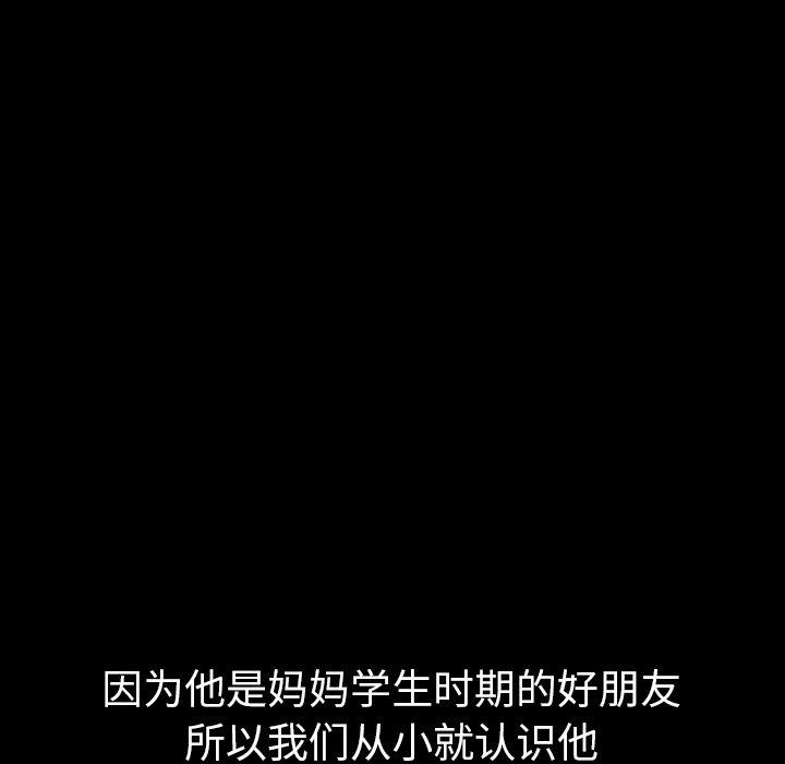 姐姐的秘密日记 第 27 话 第15页