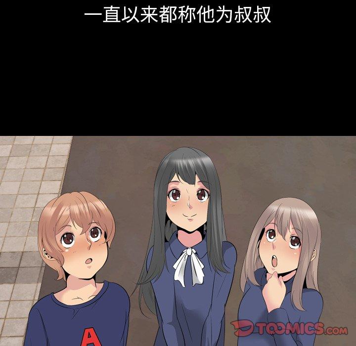 姐姐的秘密日记 第 27 话 第16页