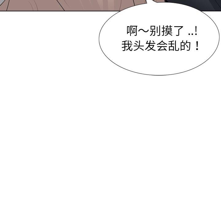 姐姐的秘密日记 第 27 话 第36页