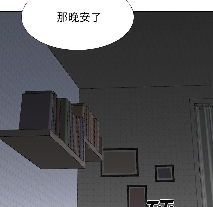 姐姐的秘密日记 第 27 话 第38页