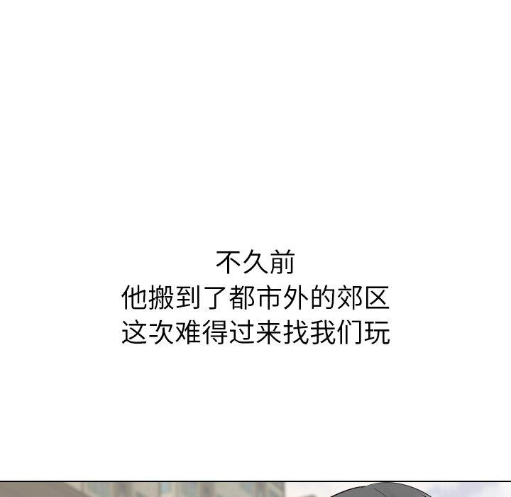 姐姐的秘密日记 第 27 话 第20页